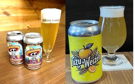 クラフトビール 8種 飲み比べセット 24本入BOX (缶) 地ビール クラフトビール お酒 さくらブルワリー 岩手県 北上市 J0170