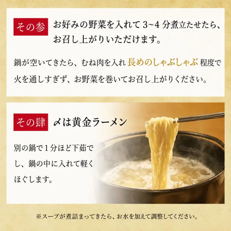 大和肉鶏黄金鍋セット 1~2人前【lov007】