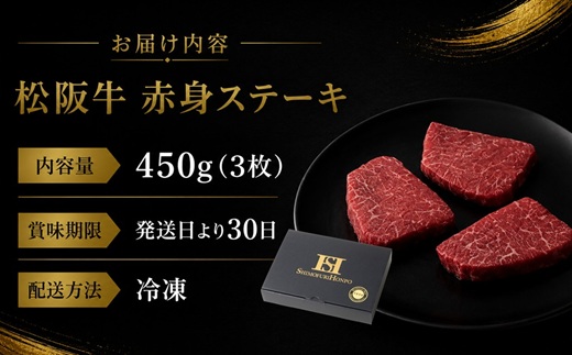 【2-37】松阪牛赤身ステーキ
