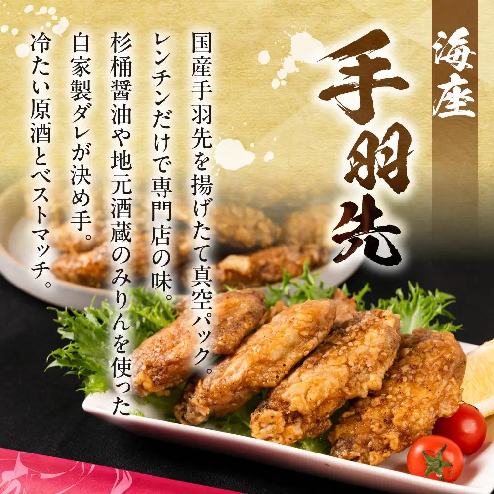 濃厚にごり「冷凍生原酒純米にごり白川郷」＆海座名物「手羽先唐揚げ」10本入り