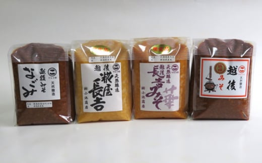 【添加物・保存料不使用】越後みそ4種4kg食べ比べセット《糀屋長吉みそ・越後長吉みそ 華・越後みそ 特撰・越後みそ なごみ 各1kg》《10月上旬～順次発送》