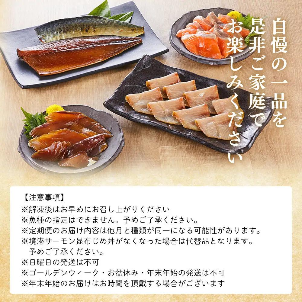 ＜水産加工大賞受賞＞燻製・づけ丼・昆布じめ丼の素詰合せ(燻製×2本・づけ丼×1本・昆布じめ丼×1本・計4本×3回お届け）【鳥取県 境港市】