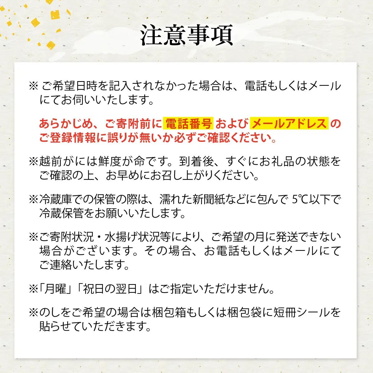 【先行予約】[捌き済選択可][到着日指定可]【訳あり】蟹好きが唸る老舗カニ料理店の越前茹ズワイ蟹 大サイズ(900g～1.1ｋg)2杯【11月中旬より順次発送】 [J-085030] / ｽﾞﾜｲｶﾞ