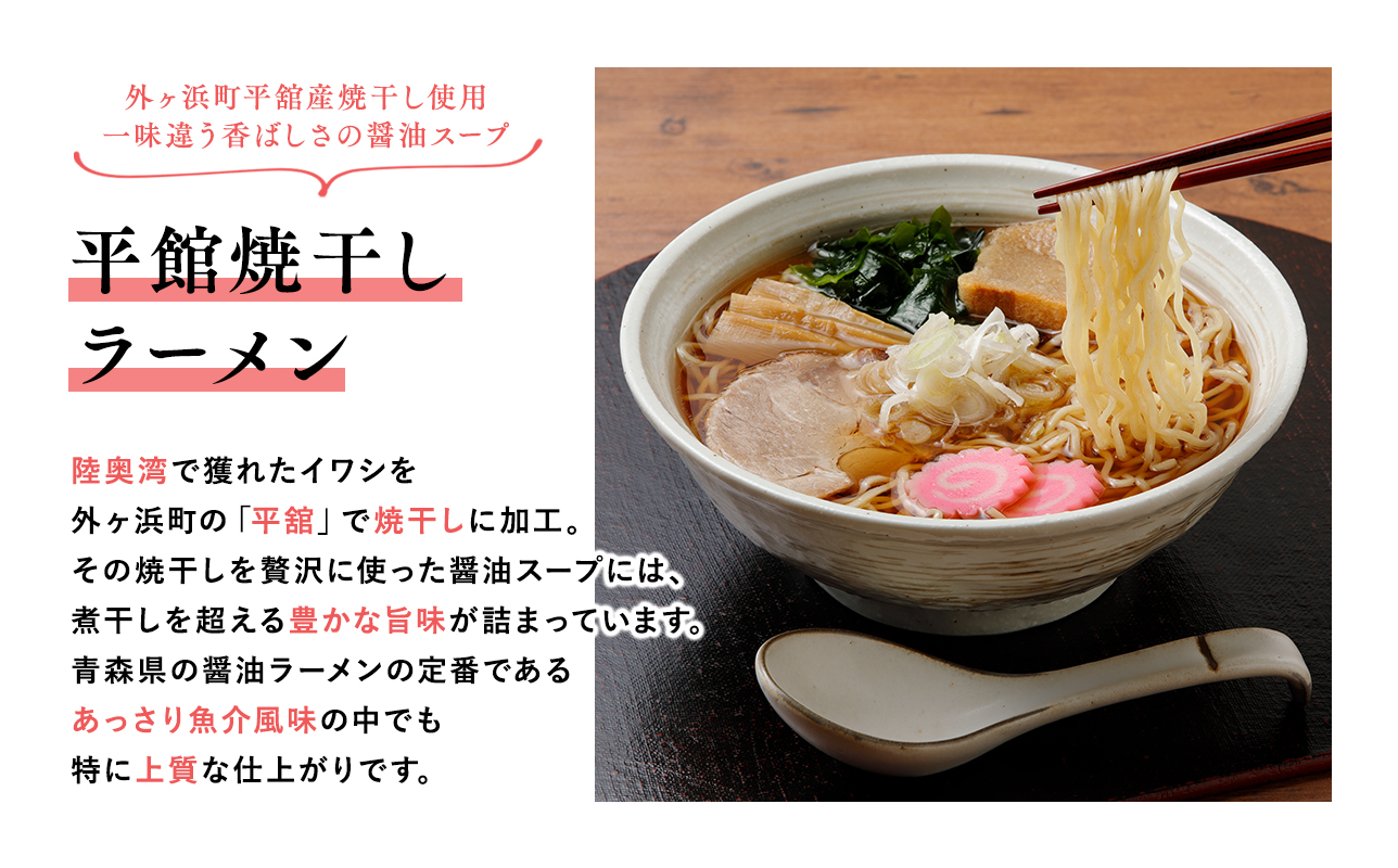 高砂食品 青森ご当地ラーメン8食ギフトセット