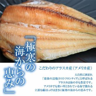 大きさ脂のり自慢!縞ほっけ(約500g)×3枚【配送不可地域：離島】