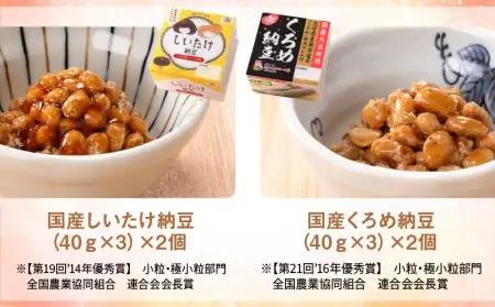 大分のふるさと納豆 全国納豆鑑評会受賞セット K05002