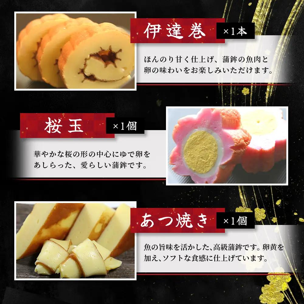 【12/28お届け】かまぼこ 年末予約 正月限定 おせち蒲鉾 6種 かまぼこ【snby0013-1】