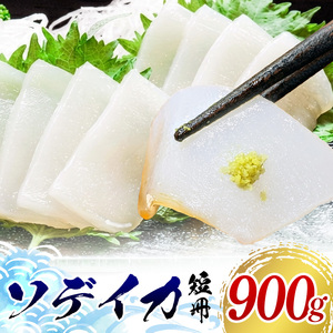 【沖縄県産 巨大イカ】ソデイカ短冊