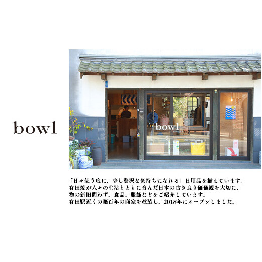 書斎が整う 美しい磁器製ペン置き 日用品店bowl A14-22_イメージ5