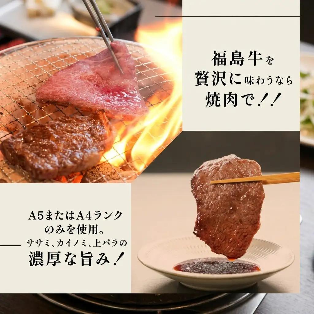 福島牛 カルビ 焼肉用 黒毛和牛 A4・A5 福島牛【900g】