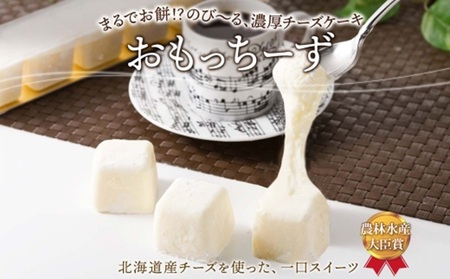 スイートポテト 赤レンガショコラ おもっちーず 各1個 | サツマイモ チョコレートケーキ チーズケーキ 北海道 札幌市