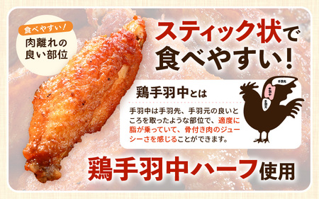 子供もやみつき ！チキンバー 500g × 1袋 計500g 鶏 唐揚げ 辛くないチキン棒味付け 【7日以内発送！】【から揚げ チキン 手羽 惣菜 お弁当 おかず 揚げるだけ 若鶏 味付け 鶏肉 鳥 