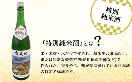 純米酒飲み比べセット 720ml×2本 日本酒 お酒 酒 米 記念日 地酒 茨城県 純米酒 吟醸 茨城県 つくば市