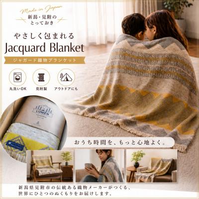 ふるさと納税 見附市 【一生もの】新潟・見附の肉厚ジャガード織りブランケット　イエロー