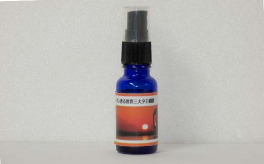 天然100％ 植物オイル使用 釧路三大夕日の香り フレグランススプレー 30ml 1本 精油 釧路 ご当地 アロマオイル アロマ ギフト リラックス 癒し F4F-8212