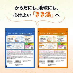 入浴剤 バスクリン カルシウム 炭酸湯 食塩炭酸湯 各 360g 合計 2個 セット ( カルシウム 入浴剤 炭酸湯 入浴剤 ラムネ 入浴剤 潮騒 入浴剤 香り 入浴剤 疲労 入浴剤 回復 入浴剤 S