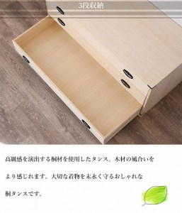 こだわりの桐箪笥職人が作る桐3段