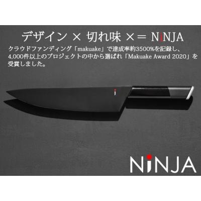 ふるさと納税 関市 NiNJA Cool Kitchen Were 牛刀包丁　H22-08 |  | 01