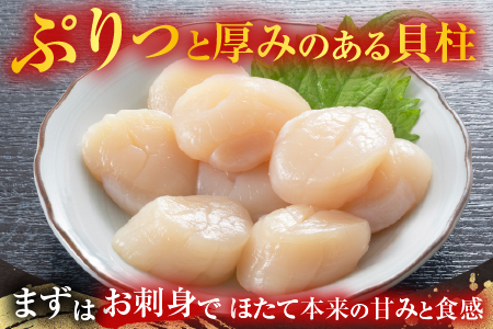 いくら醤油漬け(鮭卵)70g×4P、刺身用ほたて200g B-14039