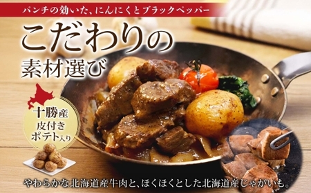 北海道牛肉ステーキ 8食