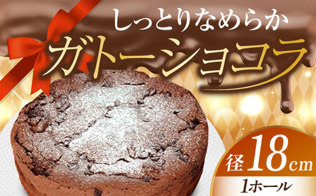 ガトーショコラ6号 ケーキ ガトーショコラ[XBD003]