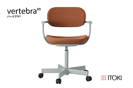 イトーキ 『バーテブラ03』 オフィスチェア 5本脚  抵抗付きウレタンキャスター KS張地：ペニー(KG825KSM1L411CF)【EI146W1】 オフィスチェア
