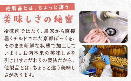 【京都特産ぽーく】変わり種ウインナー 13種 食べ比べセット｜銘柄豚専門店 自然派ウインナー 人気セット