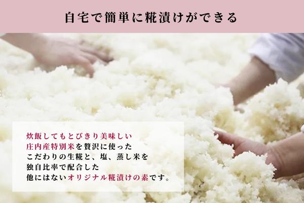 さくら糀屋 糀で作った発酵浅漬けの素 400g×5個 2kg 庄内産特別栽培米使用 誰でも簡単！お漬物作り ドレッシングにも 400g×5個