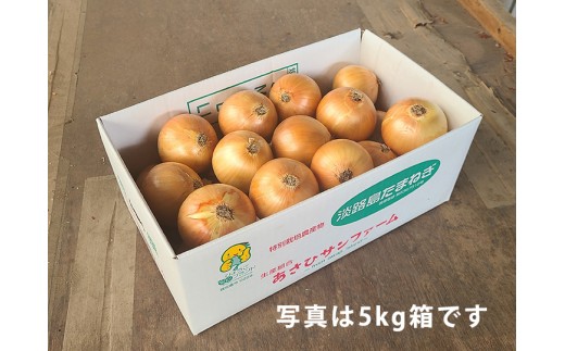 兵庫県認証食品★特別栽培★淡路島たまねぎ