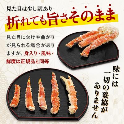 ふるさと納税 稚内市 【訳あり】タラバガニ 1kg 切り足 折れ 海鮮 |  | 02