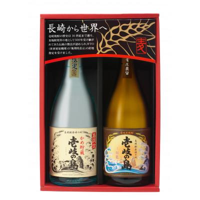 ふるさと納税 壱岐市 壱岐焼酎飲み比べ(KJ)