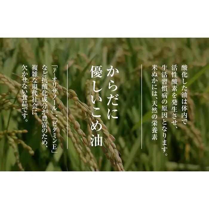 雪こめ油　180g×4本
