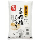 【ふるさと納税】【最高級自慢のお米】京丹後産特別栽培米こしひかり 5kg 10kg 選べる 内容量 お米 特別栽培米 精米 白米 ふるさと納税 米 こしひかり