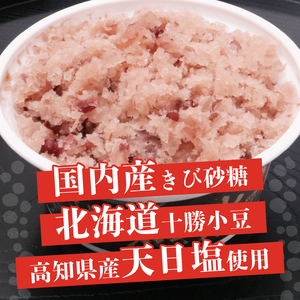 さとうきび蜜かき氷 十勝小豆 170ml×18個