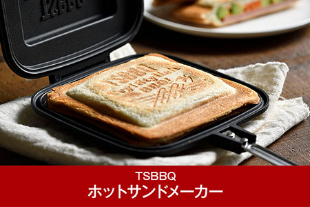 ホットサンドメーカー [TSBBQ] キャンプ用品 アルミ製ホットサンドクッカー アウトドア用品 燕三条製ホットサンドメーカー ソロキャンプ用ホットサンドクッカー フッ素加工ホットサンドメーカー【017P031】