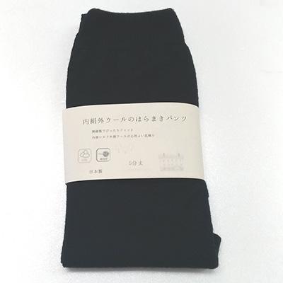 ふるさと納税 広陵町 お腹ぽかぽかシルクとウールの腹巻きパンツ・ ブラック |  | 03
