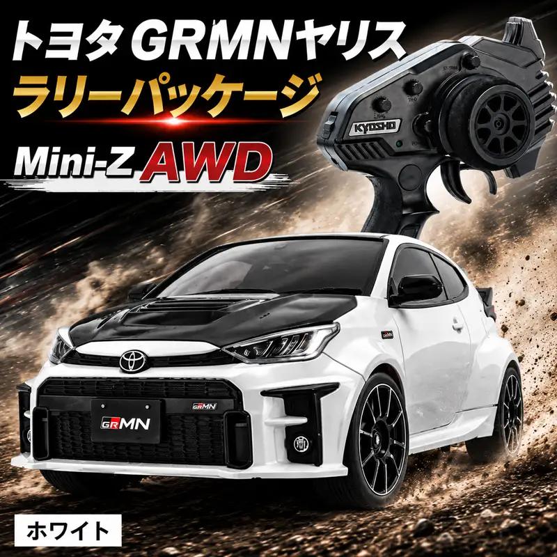 ミニッツAWD トヨタ GRMN ヤリス ラリーパッケージ ホワイト ／ 車 ラジコン 神奈川県 No.1043-02