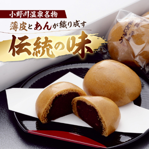 元祖 小野川温泉 名物 黒糖 薄皮 まんじゅう 1箱 10個入り