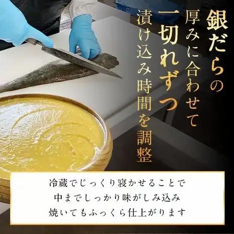 【ふるなびWEEK対象】骨抜き銀鱈西京漬「厚・銀鱈・天」漬け魚 漬魚 西京味噌 西京味噌漬け 魚 焼き魚 切身 和食 おかず 惣菜 ご飯のお供 おつまみ 千葉 千葉県 柏市