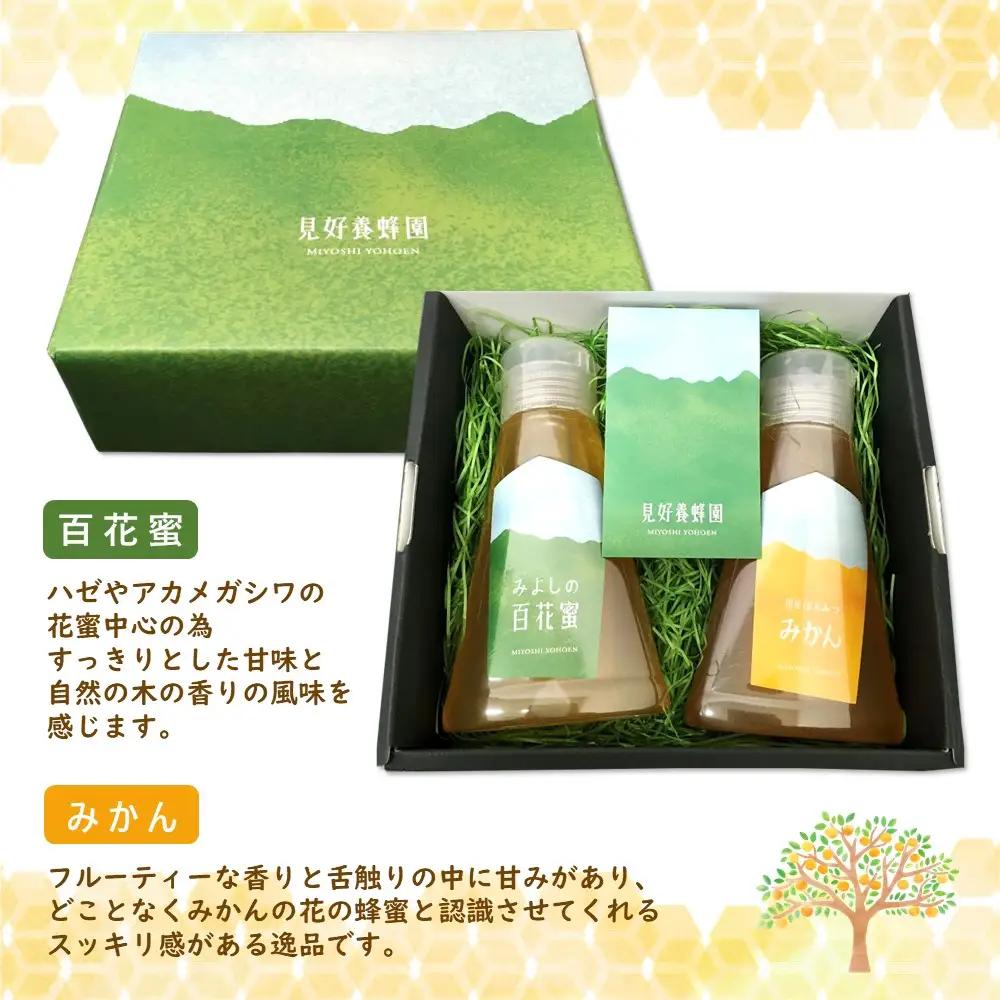 【2か月定期便】みよしのハチミツ2本セット(百花蜜・みかん) 220g×2本(計220g×4本) K063422