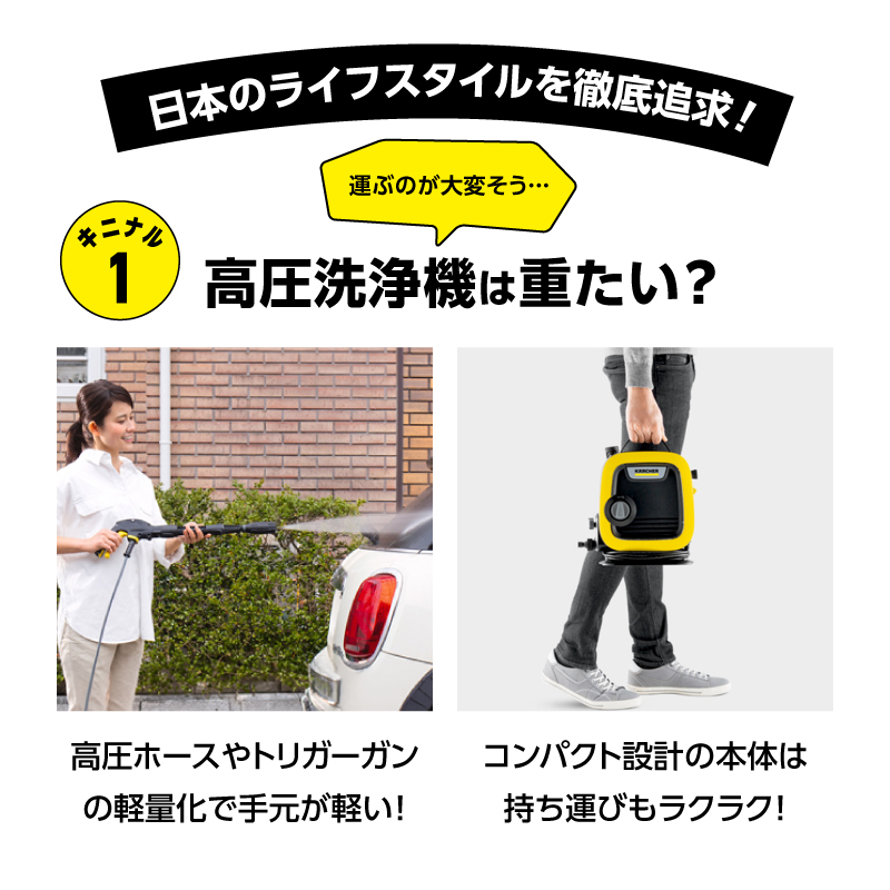 【ふるさと納税】ケルヒャー K MINI 高圧洗浄機 | コンパクト 軽量 収納一体型 家庭用 洗車 網戸 ベランダ 窓 浴室 外壁 掃除 小型 クリーナー ふるさと納税返礼品｜神奈川県 横浜市