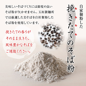 妻有そば 7袋入 つゆ付 200g×7袋 乾麺 妻有そば