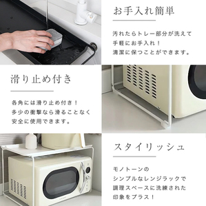 レンジラック (ホワイト)[FLOAD／フロード公式]｜キッチン スペース 収納 棚 ラック レンジ上 台 レンジラック トースター ラック トースターラック 冷蔵庫上 キッチン収納 シンプル ホワイ