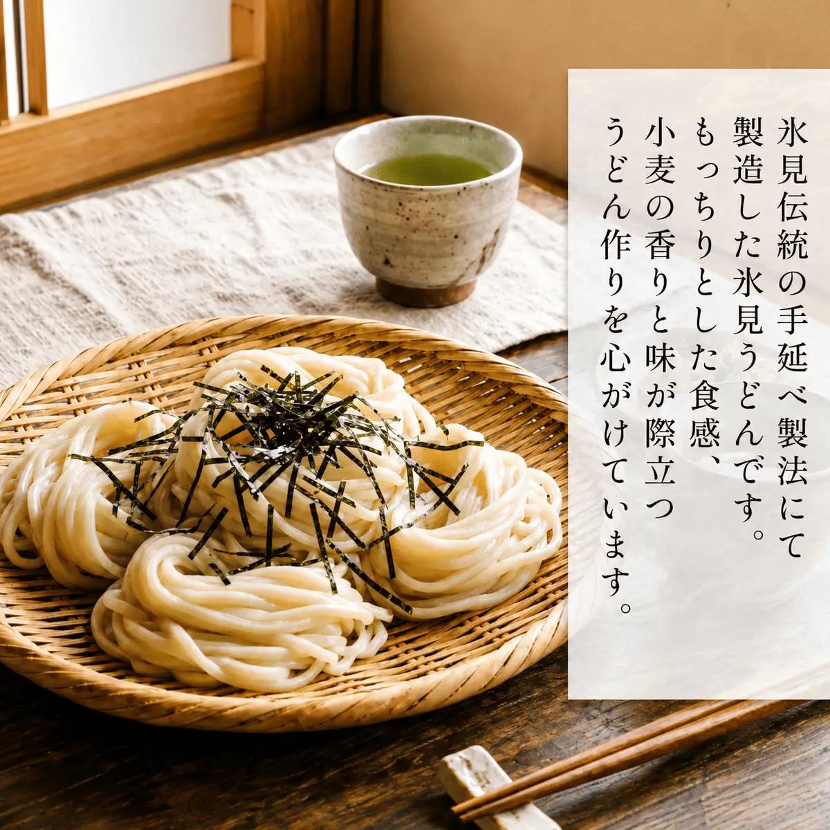 氷見うどん 乾麺 180g 2袋 （ネコポス） うどん 乾麺 鍋 〆 アレンジ 富山 氷見