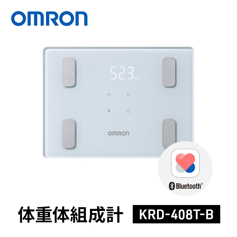 【ふるさと納税】オムロン 体重体組成計 KRD-408T-B omron 体組成計 体重計 体脂肪計 ヘルスケア スマホ連動 Bluetooth 乗るだけ自動認識 骨格筋率 基礎代謝 BMI ダイエット ボディメイク ウェルビーイング 日用品 ギフト