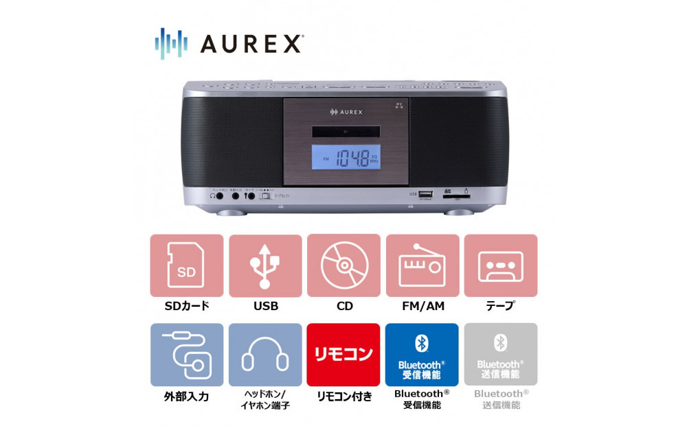 AUREX SD/USB/CDラジオカセットレコーダー AX-KCR70(S) 141305_KV166