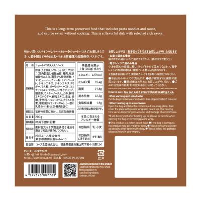 ふるさと納税 福島市  IZAMESHI　そのままPASTA　キーマカレー　24個/1ケースNo.3258 |  | 02