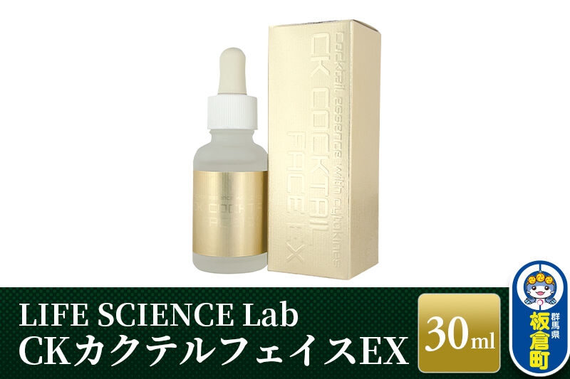 
                  CKカクテルフェイスEX 30ml [美容液 日焼 シミ ソバカス スキンケア 美容 お肌 肌 顔 女性 CKカクテルフェイスEX]
                
