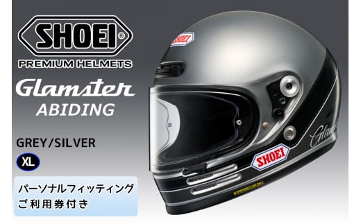 SHOEIヘルメット【Glamster ABIDING (GREY／SILVER)】XL フィッティングチケット付き｜フルフェイス バイク ツーリング レトロ ネオクラシック グラムスター アバイディング ショウエイ [1175]