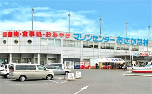唐津の観光地にある物産店「マリンセンターおさかな村」